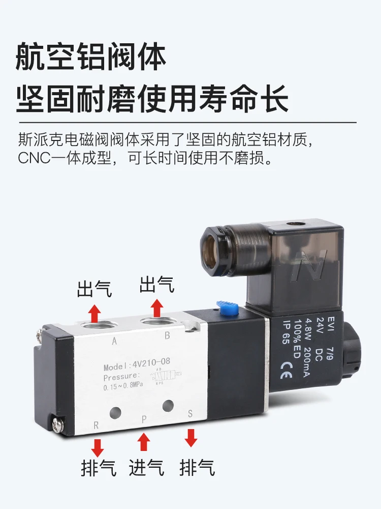 

Pneumatic solenoid valve 4V210-08/310-10 two-position five-way control 220V/24V