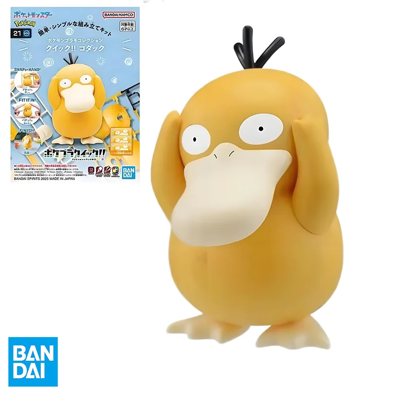 Bandai Original Gen… - image