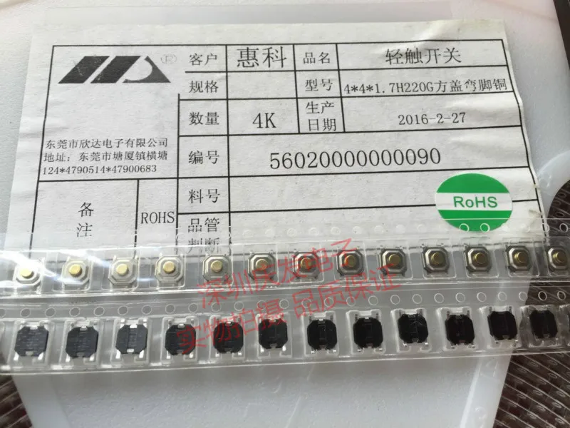 200pcs/touch switch 4 * 4 * 1.7mm SMD button display screen button 5.2 * 5.2 * 1.7 4-pin