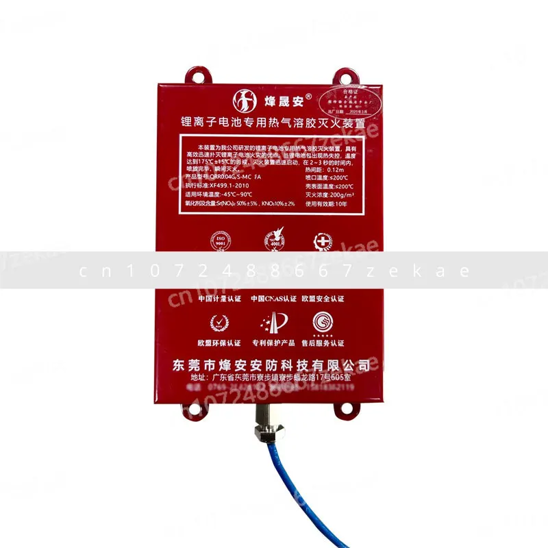 

Аэрозольная наклейка для огнетушивания горячим воздухом, автоматическое устройство для огнетушивания, распределительная коробка, ПАКЕТ