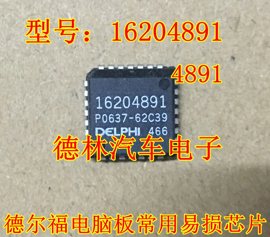 

Free shipping 16204891 04891 10PCS