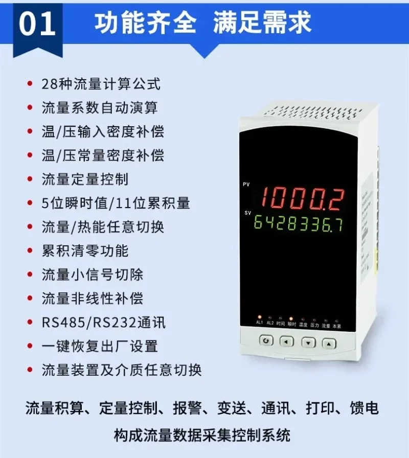 معالج التدفق، حساب تلقائي متعدد الوظائف، طاقة حرارية لتعويض درجة الحرارة والضغط #3