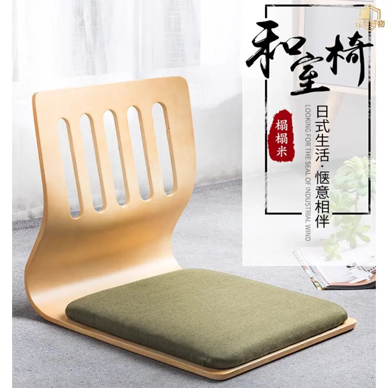 Premium Sturdy Japanese Floor Chair with Backrest, Tatami Lounger for Dormitory, Bedroom, Nursing, Low-Profile Seating