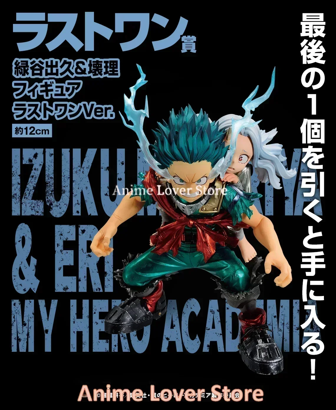 Bandai Original Ichiban KUJI Bright Future My Hero Academia Midoriya Izuku Overhaul Kirishima Eijiro Fat Gum Anime Figures Toys