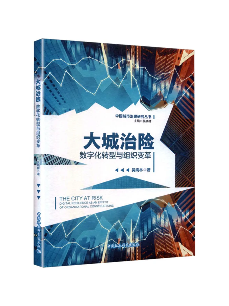 Book-Winshare Mastering Major Risks Digital Transformation and Organizational Change