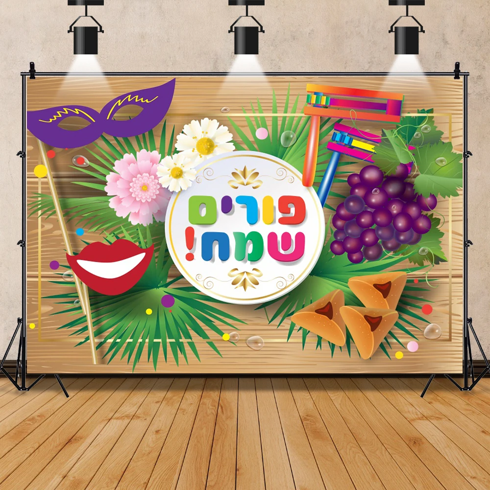Purim Happy Jewish Backdrop Photographic Wooden Board Flower Tropical Fruit Palms Party Background Photography For Photo Studio