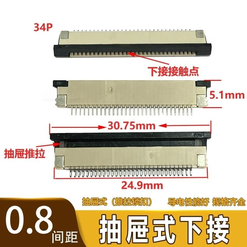 10PCS FPC/FFC connector 0.8 pitch drawer bottom access surface mount 6~36 positions flat ribbon cable plug-in ZIF socket