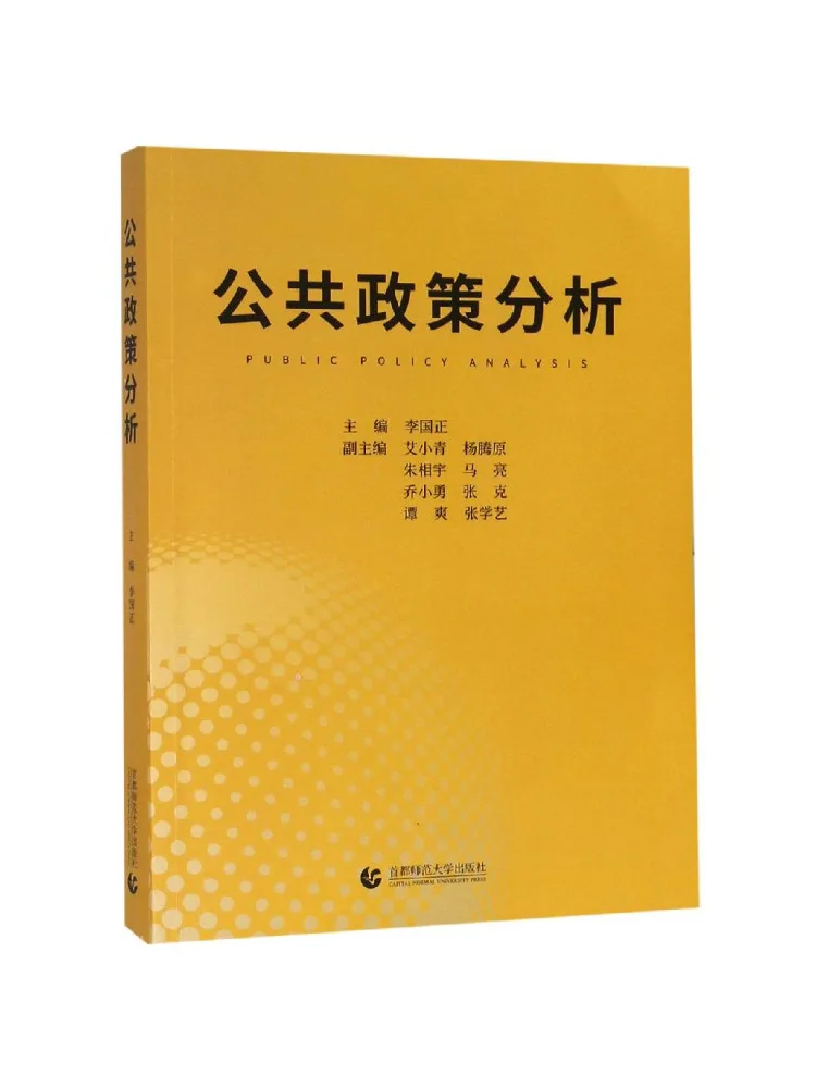 

Книга — Winshare: Анализ государственной политики