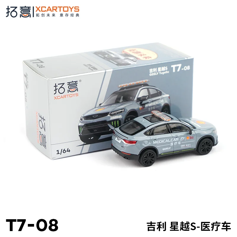 

Игрушечная модель автомобиля из сплава XCARTOYS 1/64 Geely Xingyue S