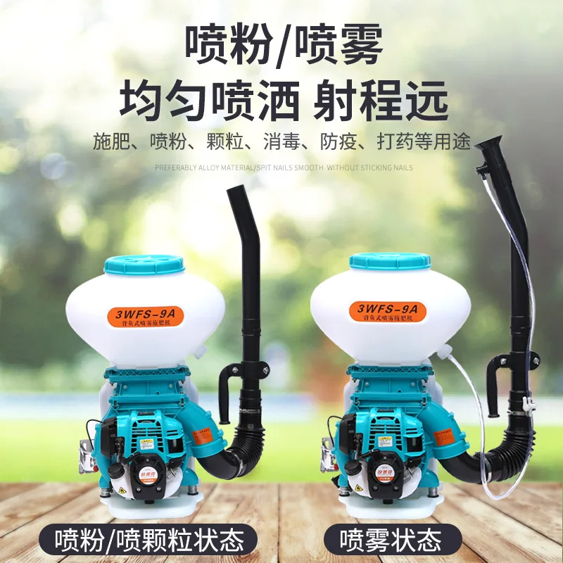 Fertilization spray powder sprayer, backpack type high-power high-pressure multi-functional sprayer