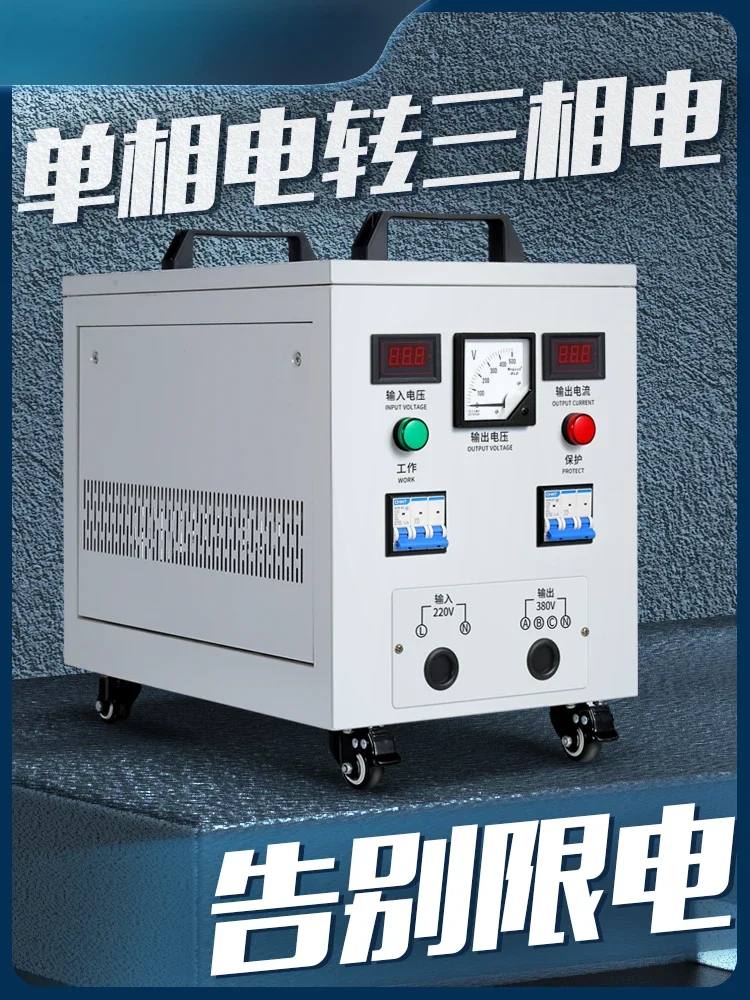 Single-phase 220v to three-phase 380V step-up transformer Two inverters Voltage converter Power inverter 20KW