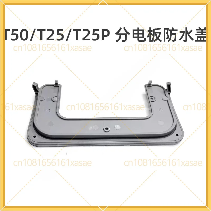 2pcs Power Distribution Board Waterproof Cover Part 003588.05 Spare Parts For DJI Agras T50 T25 T25P FC30 Agricultural Drone