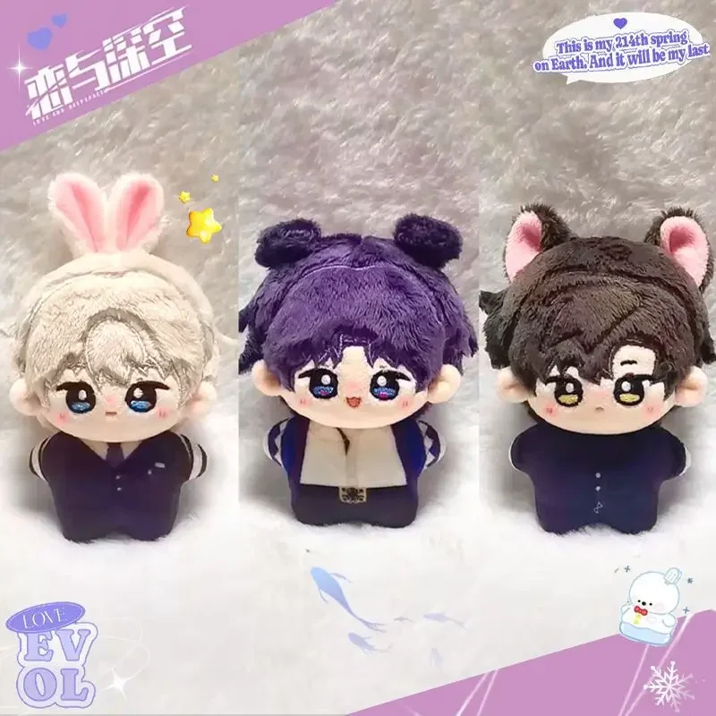 

Anime Love and deepspace Rafayel Zayne Xavier Cotton Doll Cosplay Cute Cartoon Plush Gift Pendant Starfish body Stuffed