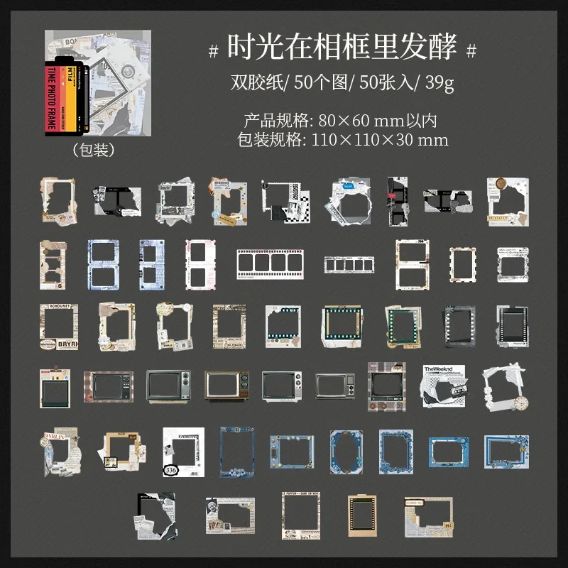 50pcs/pack Time Ferments in Frames Creative Stickers Large Quantity Borderless Hollow-Out Instant Photo Frames Hard Card
