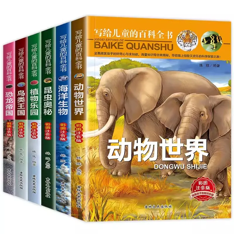 6pcs/set Children Kids Encyclopedia Phonetic Version Animal World Marine Life Dinosaur 6-12 Year old Reading Materials Books