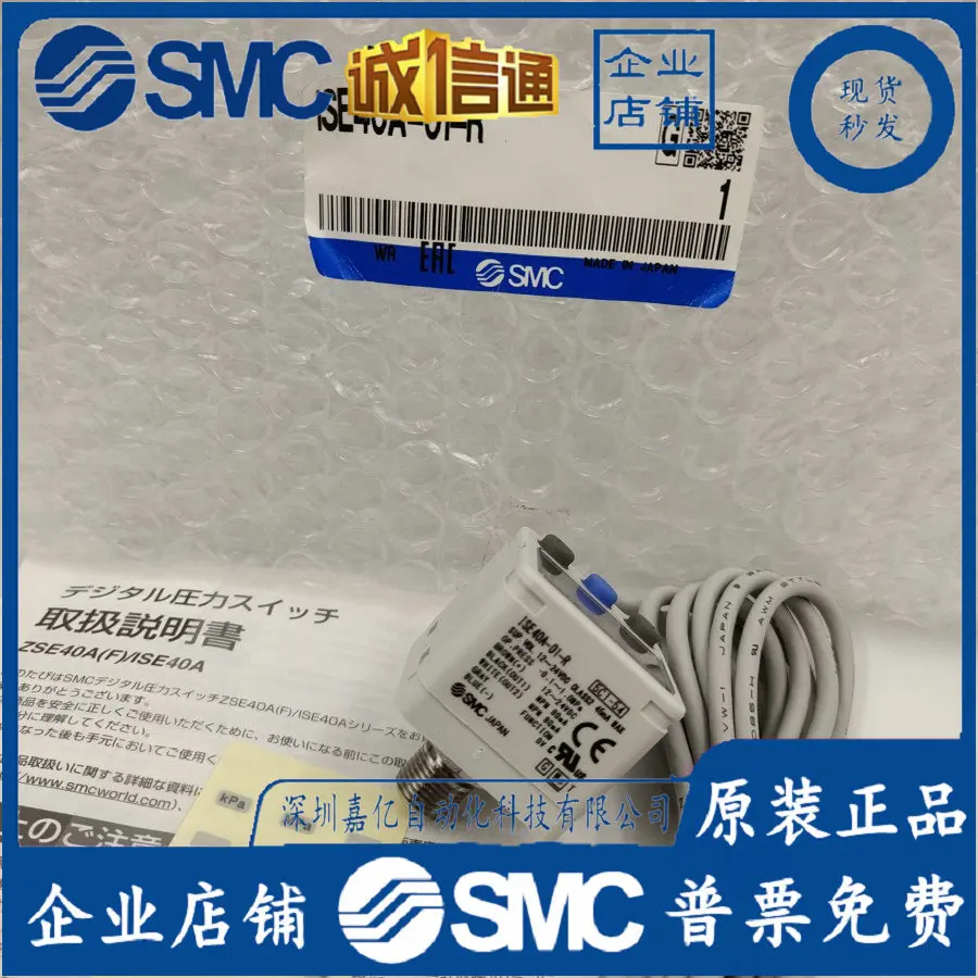 2025 ISE40A-C6-R/IS…