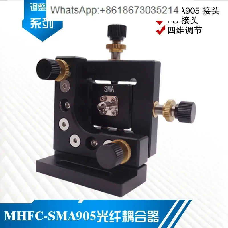 

Four-dimensional fiber coupler, manual fiber four-dimensional displacement table pitch translation adjustment frame