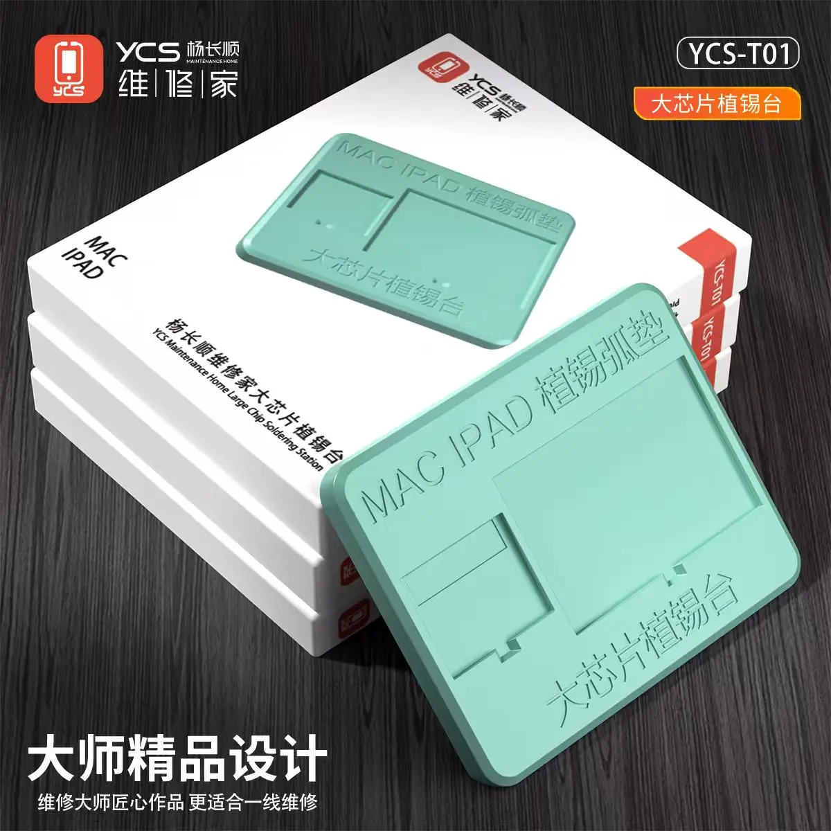 YCS T-01 High-Temperature Silicone Repair Pad for Apple/Android/iPad - CPU NAND Chip IC Soldering Mat Repair Tools