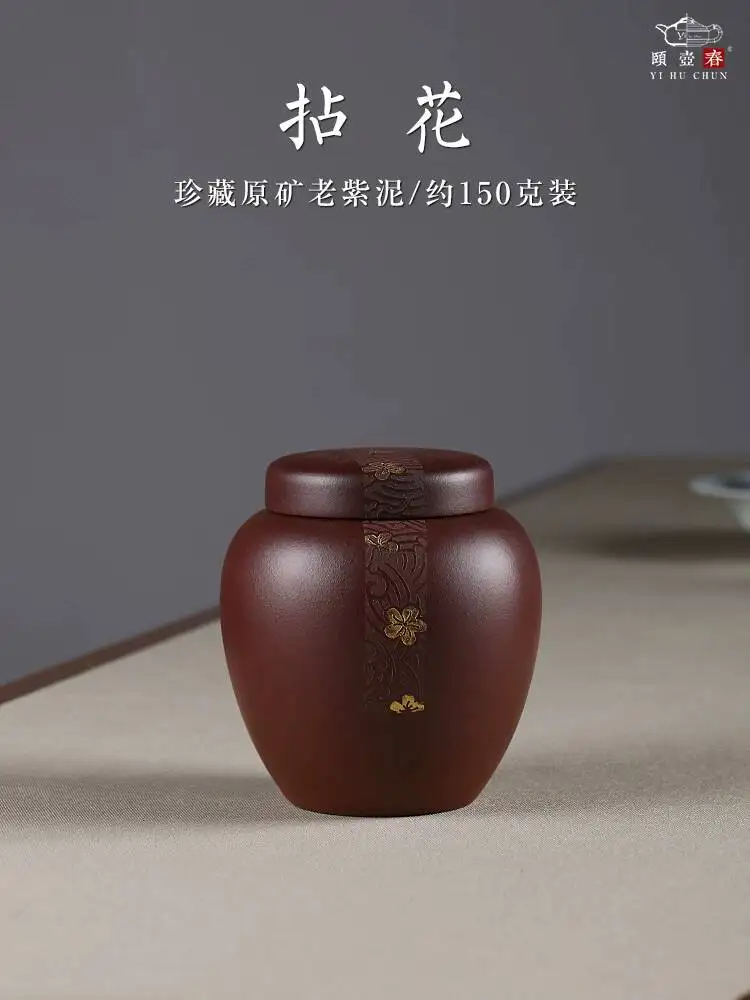 Yixing Clay Canister, Small Size, For Home Use, Made From Aged Purple Clay, Sealed Storage Tea Awakening Jar, Fully Handmade By
