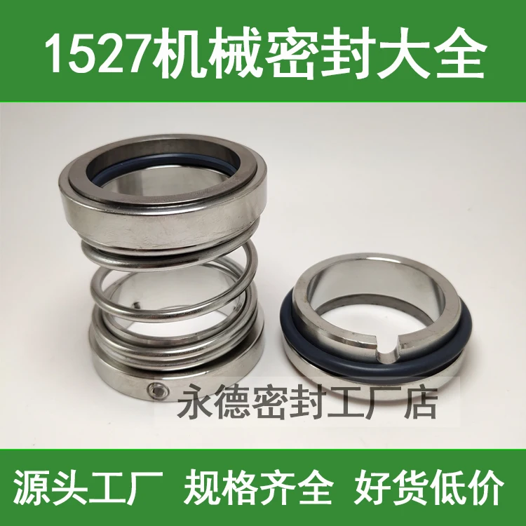 Water Pump Mechanical Seals 1527-20/25/28/30/35/40/45/50/55/60/65/70/75/80