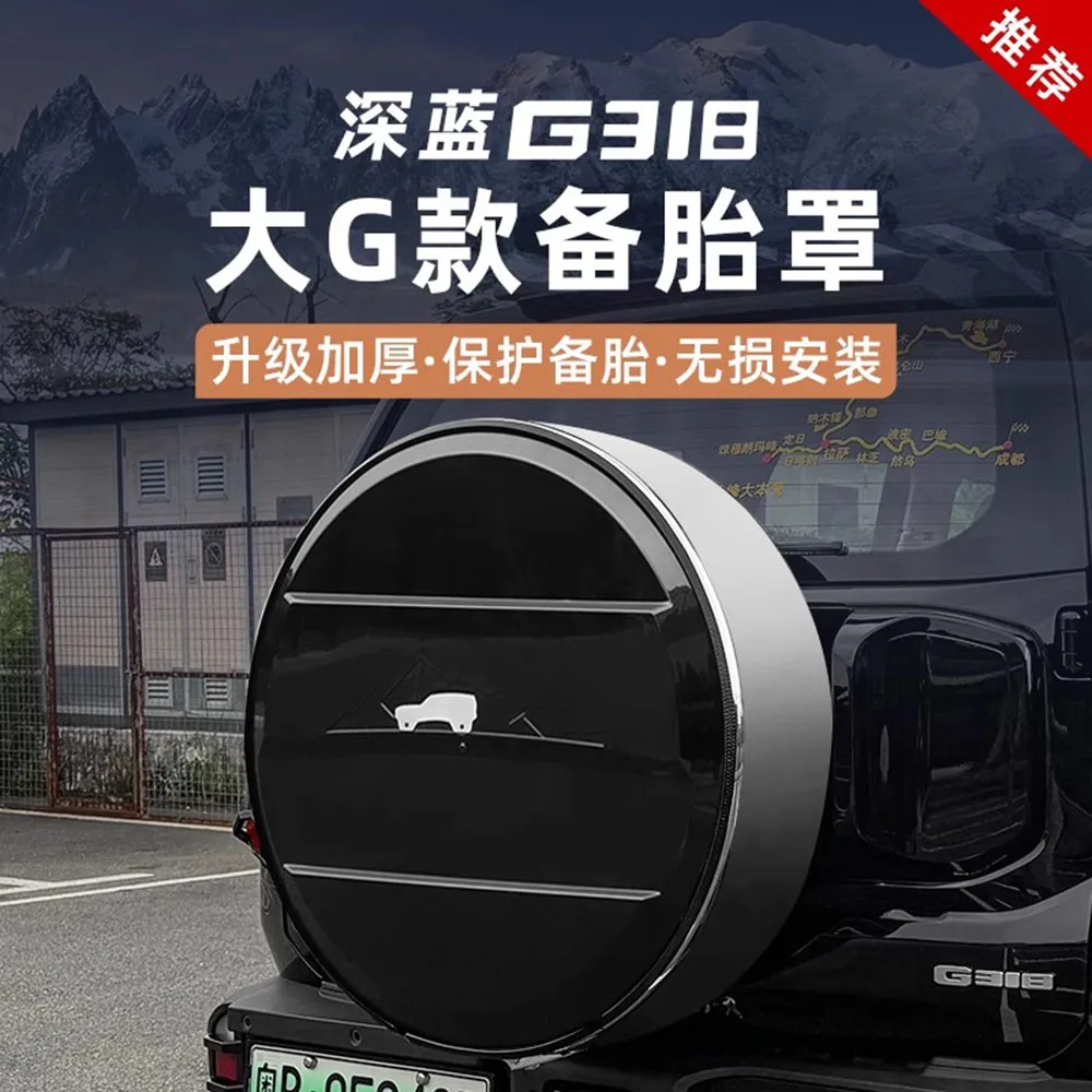 Car Spare Tire Cover Rear Tailgate Spare Tire Shell Modified Tire Protection Shell Off-road Trim For ChangAn Deepal G318 2024