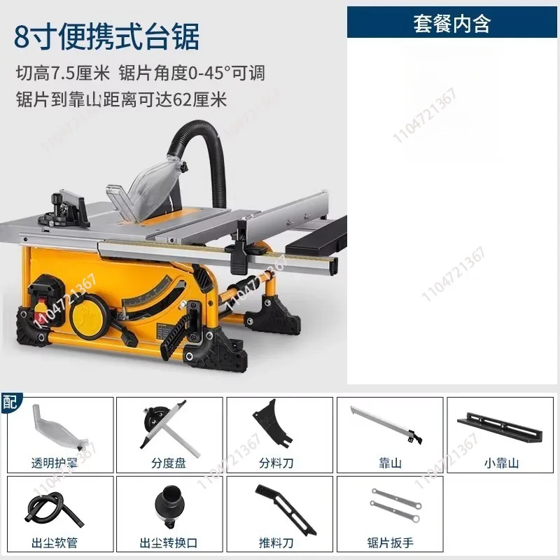 

for M1H-ZP3-210 Multi-Function 8 Inch Table Saw Portable Electric Cutting Machine Household Woodworking Board Cut Table