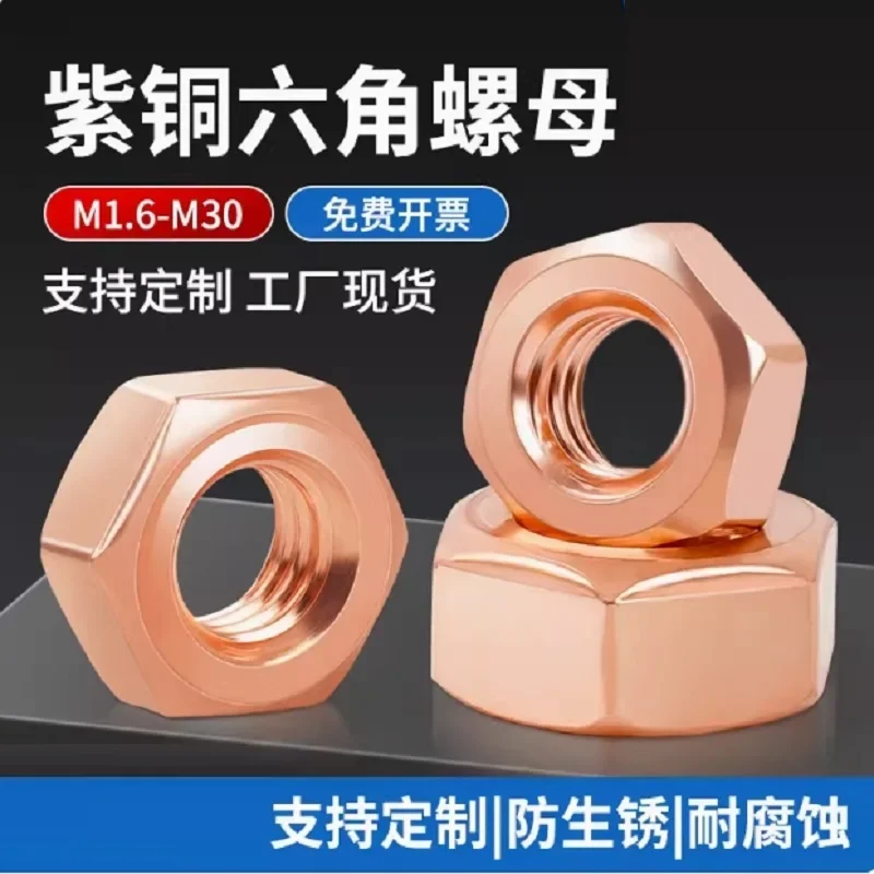 

Copper Hexagon Nut Conductive Conduction M3 M4 M5 M6 M8 M10 M12 M14 M16 M18 M20 M22 M24 M30