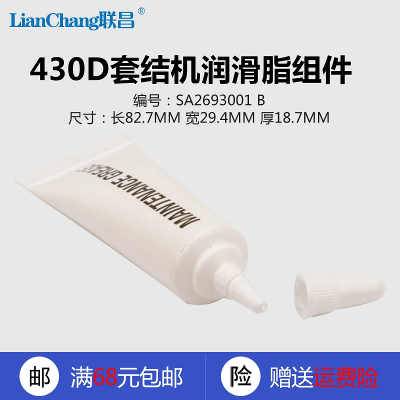 1pcs Sa2693001 B Maintenance Grease For Brother Ke-430d Knotting Machine Bartack Industrial Sewing Machine