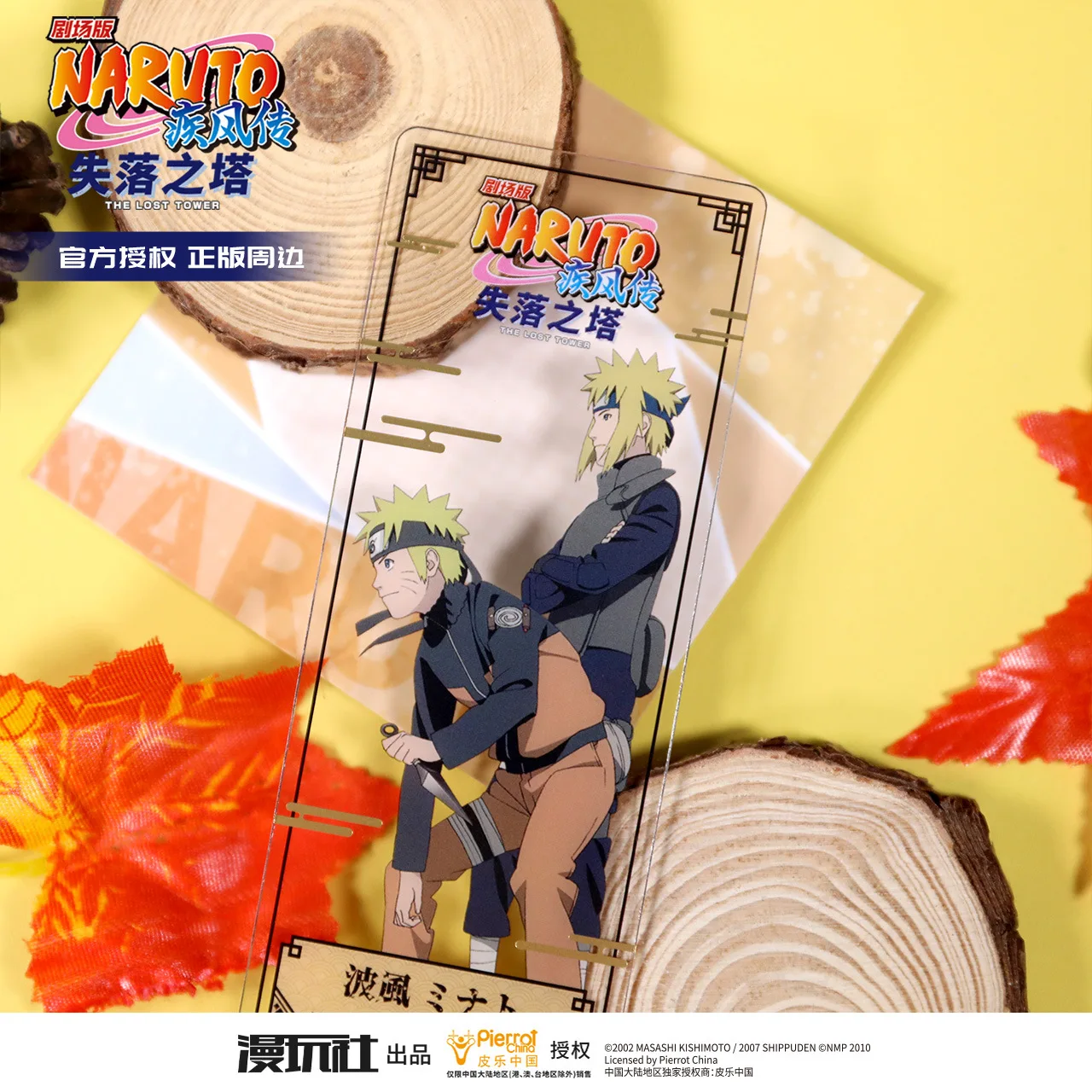 Naruto Shippuden The Movie: The Lost Tower Father & Son (Minato & Naruto) Series China Official Authorization Bookmark