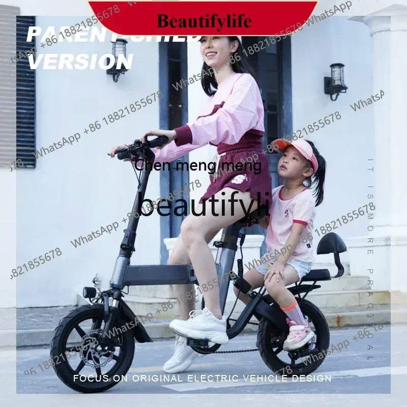 

YH Electric bicycle parent-child foldable small mini ultra-light pedal lithium battery long-distance running king