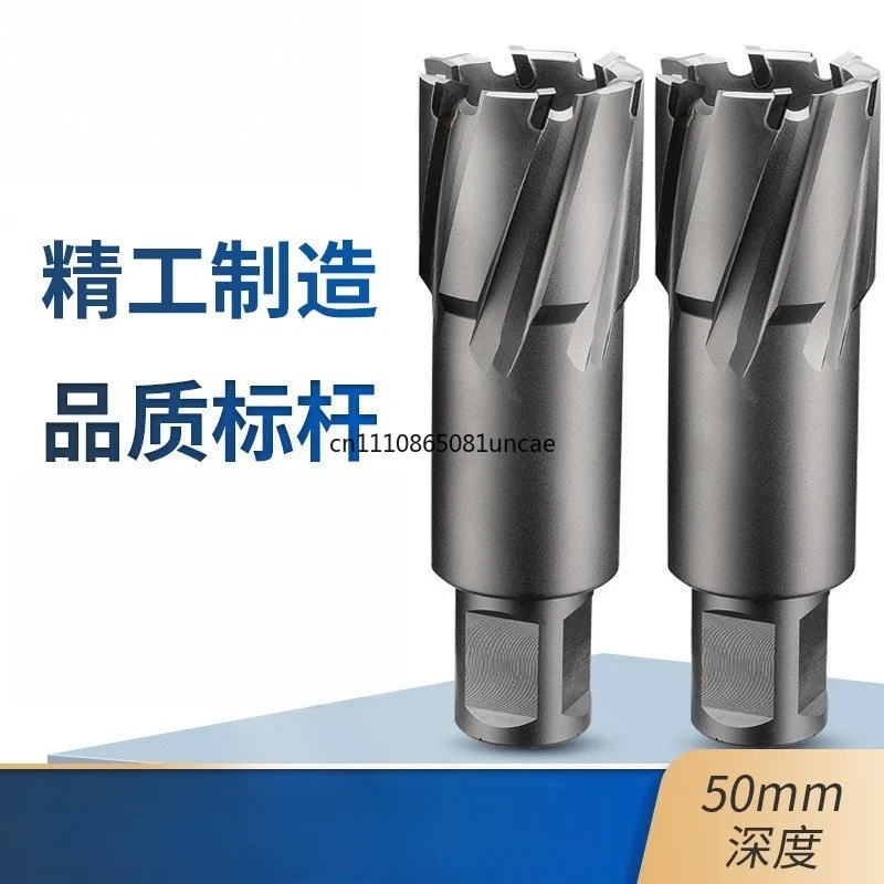 50mm Depth Sharp Carbide Annular Cutter Hollow Core Drill Bit For Steel Structure Magnetic Drilling Hole Opening Industrial Tool