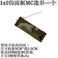 1x2-MC
