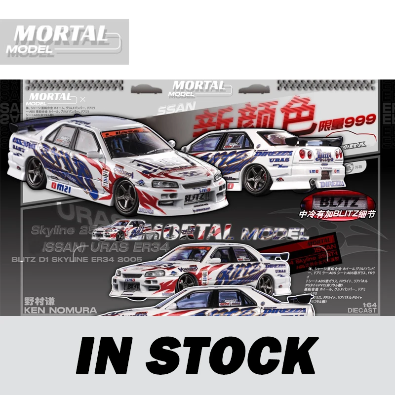 Mortal 1:64 SKYLINE ER34 Drift car version BLITZ D1 2005 STYLE