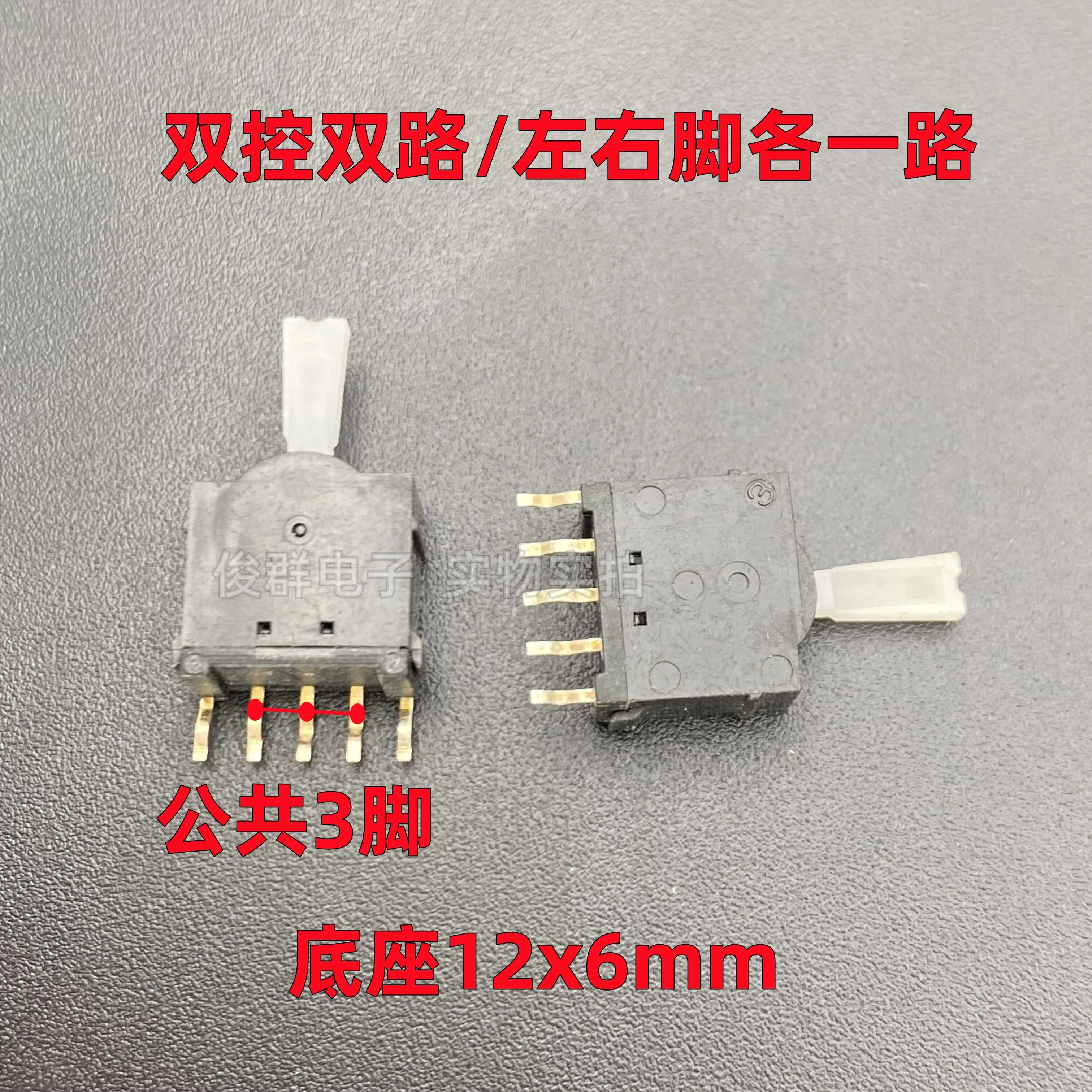 10pcs/import detection head shake switch reset swing dual-way dual-control stroke limit blade detection printer sensor