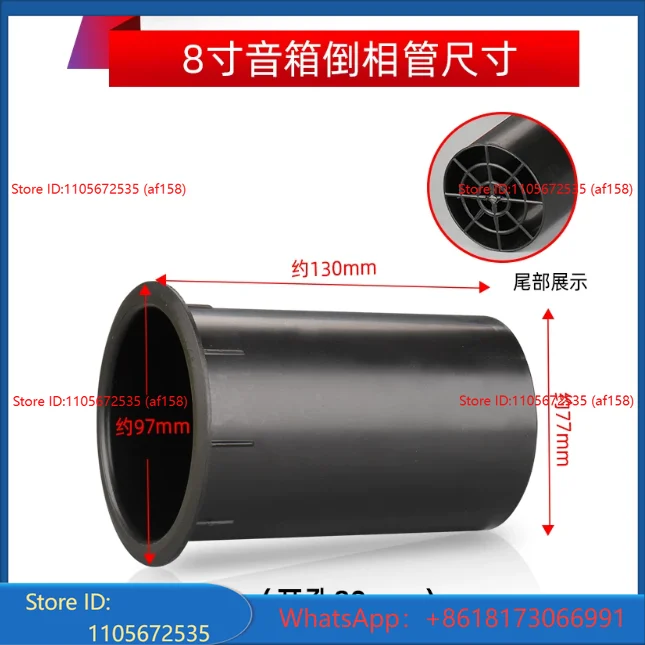 Speaker inverted tube, bass outlet, air duct, exhaust hole, speaker air outlet, 3-inch 4-inch 6.5-inch 8-inch hifi