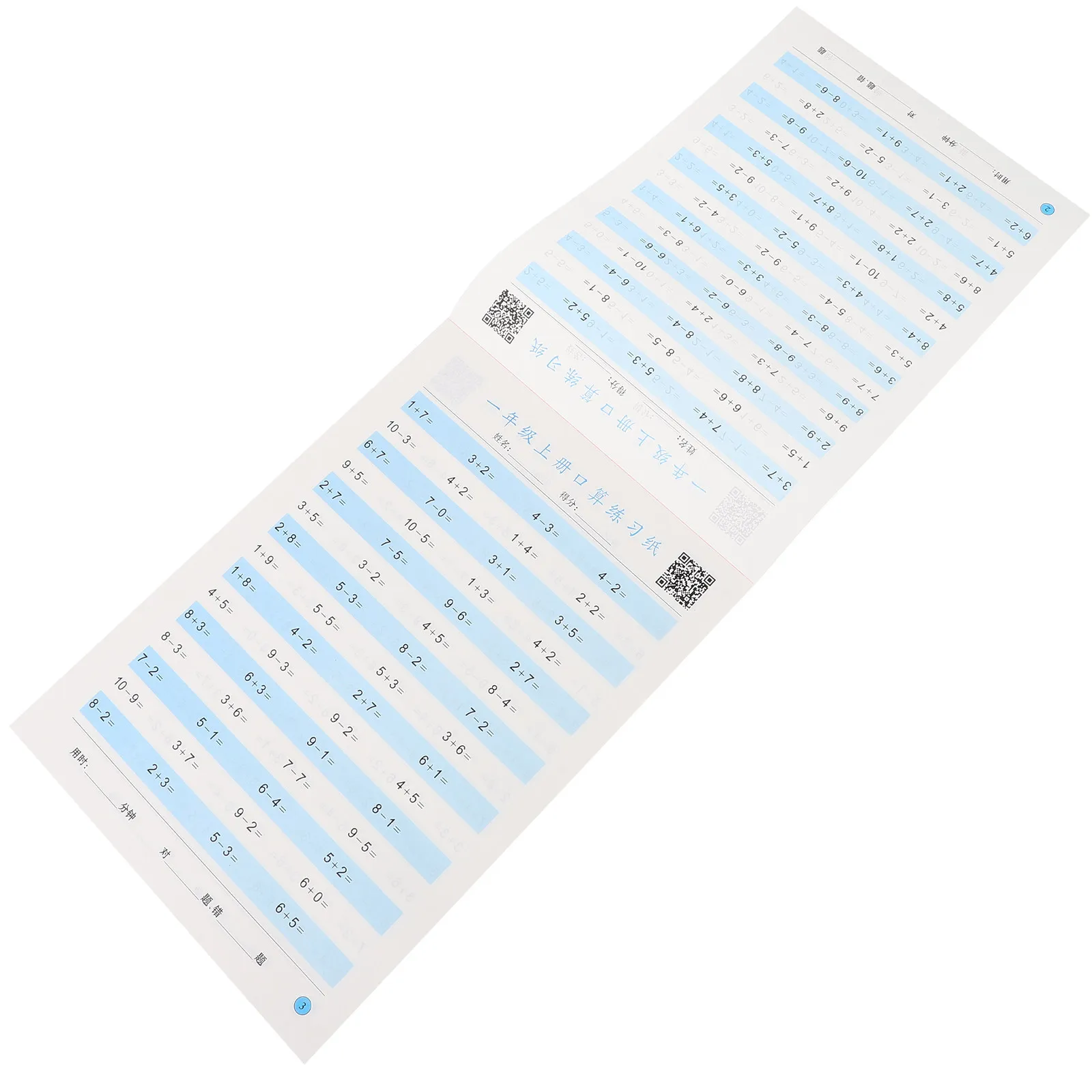 

Учебное пособие по устному счету для первого класса, тетрадь для занятий по математике, упражнения по счету, обучение.