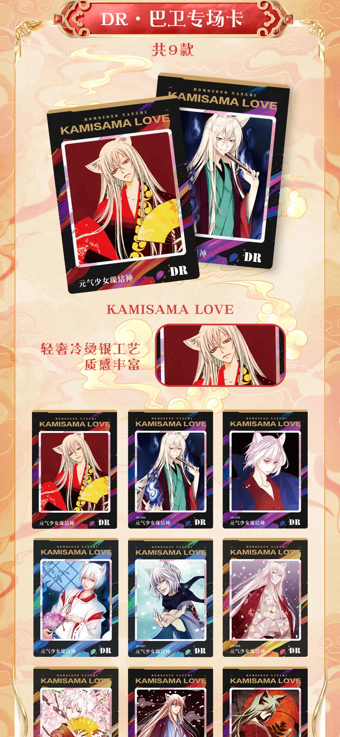 Guyutiangong Vol.1 Kamisama Love Cards Collezione Anime Carte Mistery Box Giochi da tavolo Giocattoli Regali di compleanno per ragazzi e ragazze