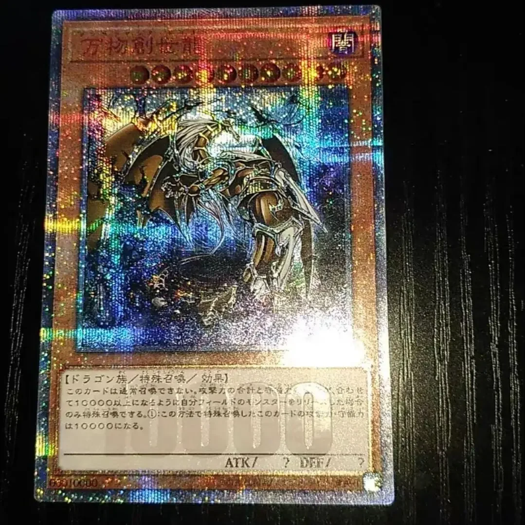 Yu-Gi-Oh OCG/TCG Std 10th 1011 20th SER IGAS Ten Thousand Dragon Kids Collectible Japanese Card Toys (Not Original)