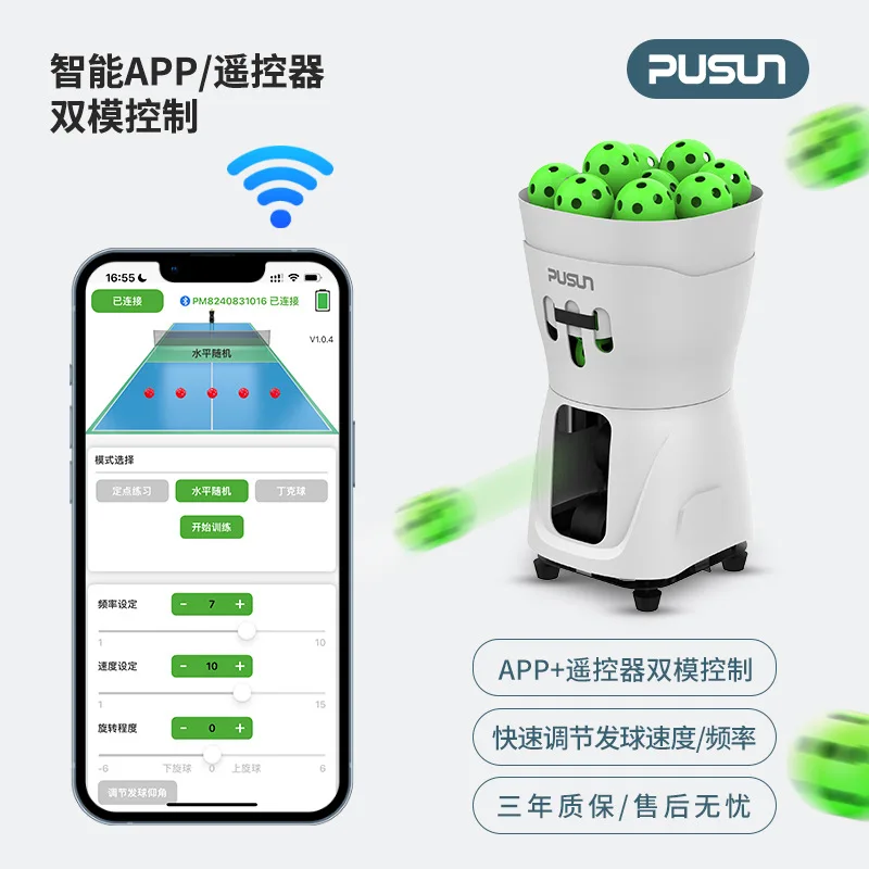 Intelligent serve machine Indoor practice Ultra light throw machine practice