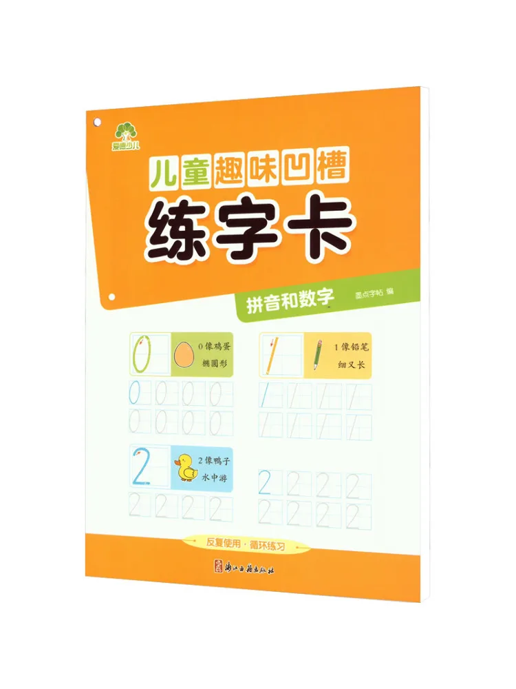 

Book-Winshare Children's Fun Grooved Calligraphy Card Pinyin and Numbers