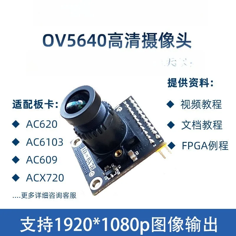 OV5640 5 million pixels, camera module, high image quality