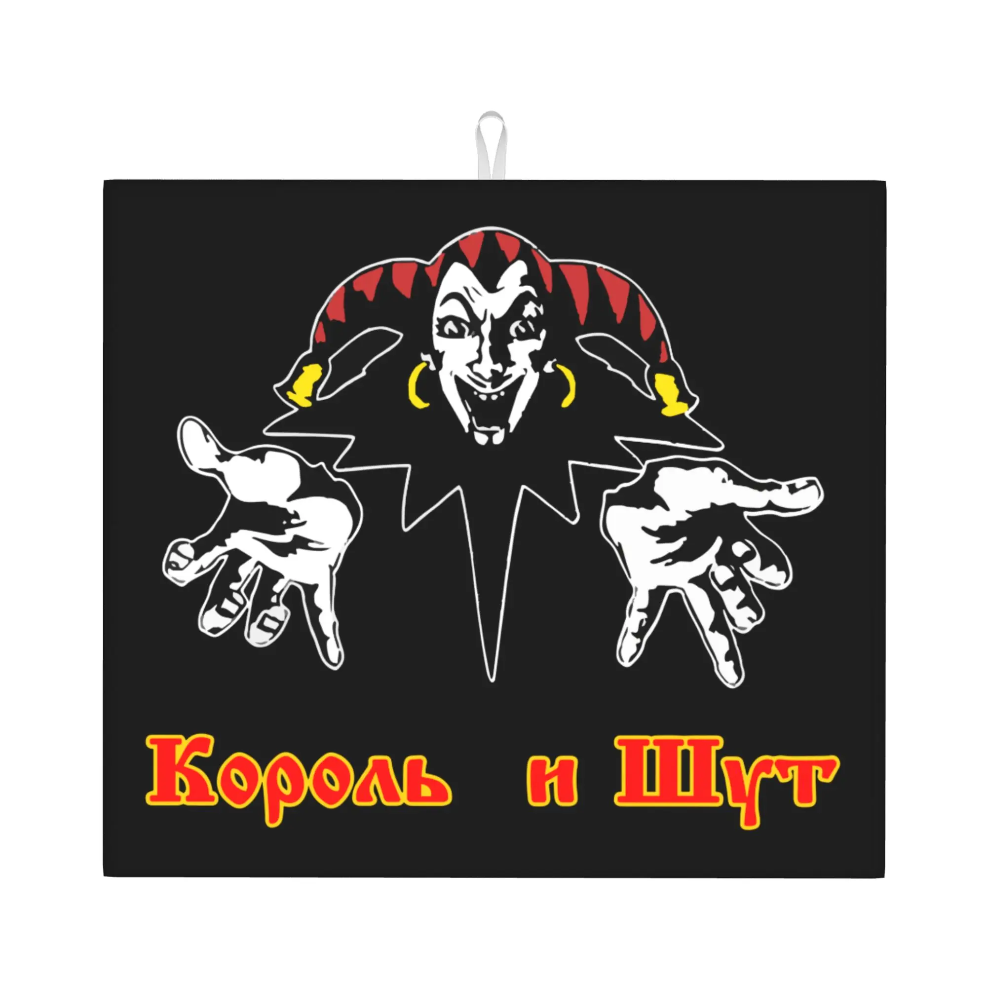 Drying Mat For Kitchen Korol I Shut Water Absorbent Russian Punk Band The King and Jester On Slip Kitchen Counter Protector Mat