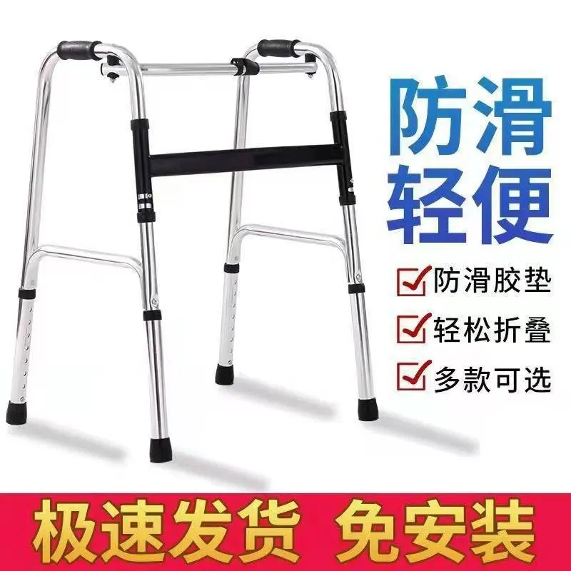 The elderly walker rehabilitation training elderly walker disabled walking aid walking aid handrail