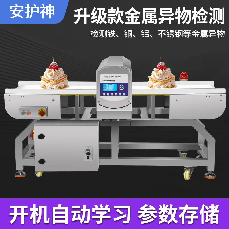 Food All-metal Detector, Factory Gold Inspection Machine, Conveyor Type High-precision Detector