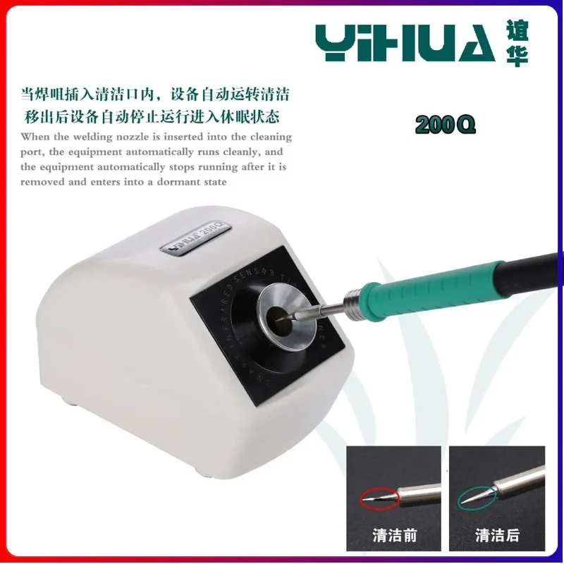 Yihua 200Q saldatore automatico a induzione a infrarossi elettrico saldatore Nozzel Cleaner per strumento di pulizia della punta del ferro di