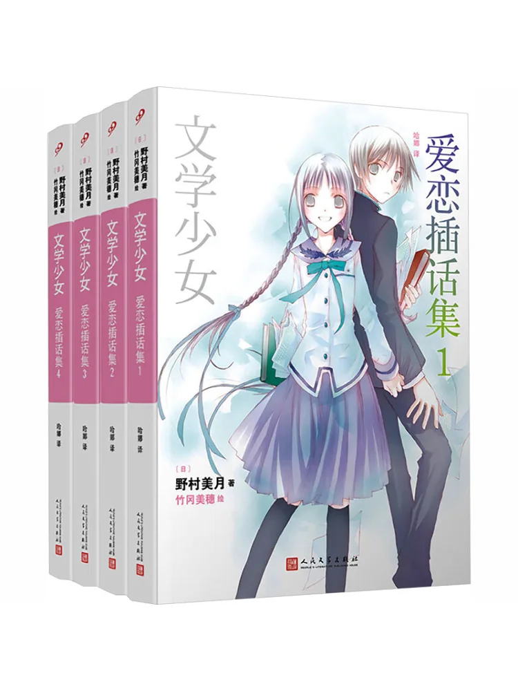 book-winshare-histoires-d'amour-pour-filles-1-4-4-volumes-au-total