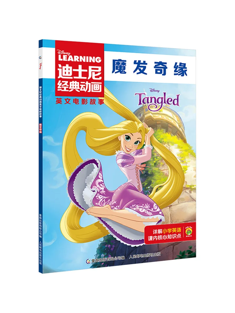 

Book-Winshare Tangled