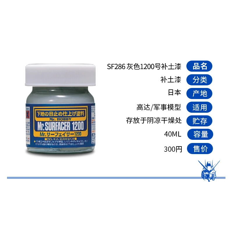 Mr Hobby Model paint  water-filling primer  Water replenishment Suitable Suitable for various models Various colors 40ML