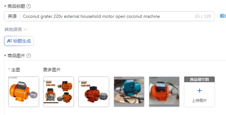 Coconut grater 220v external household motor open coconut machine