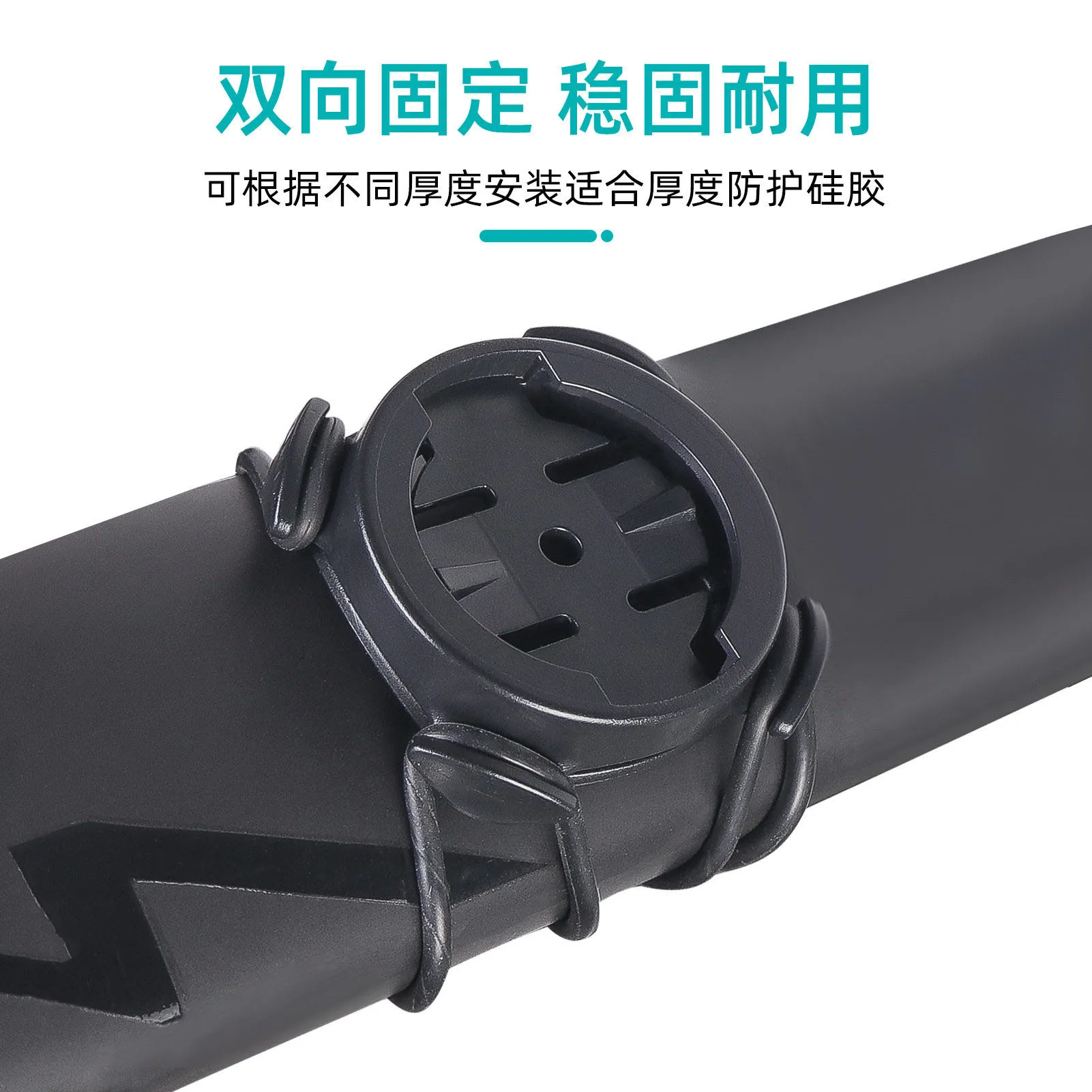 Bicycle code meter bracket Strap-on reinforced mountain bike cycling counting odometer bracket speedometer bracket